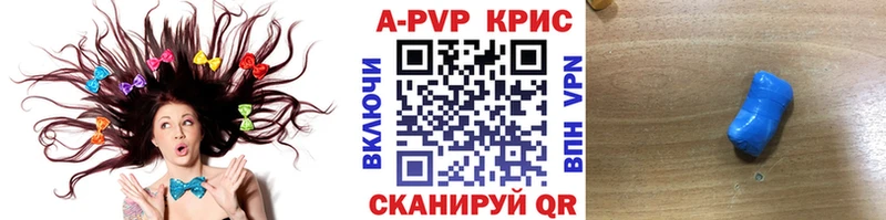 Alpha-PVP кристаллы цена наркотик Зарайск