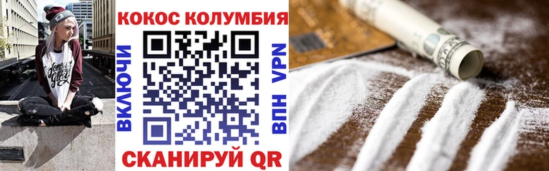 COCAIN Колумбийский  Зарайск 