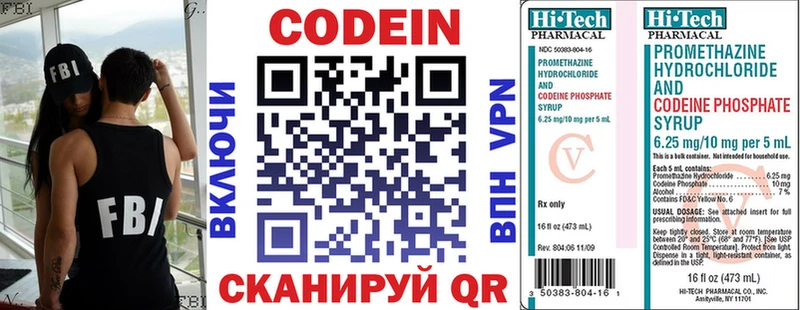 Кодеиновый сироп Lean напиток Lean (лин)  Зарайск 