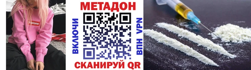 Метадон VHQ Зарайск