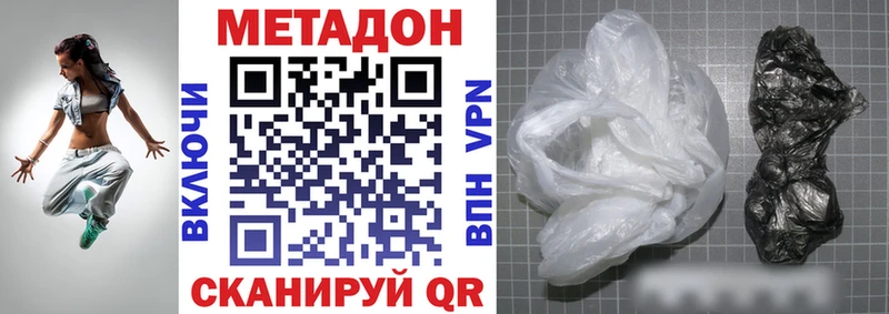 МЕТАДОН VHQ  Зарайск 